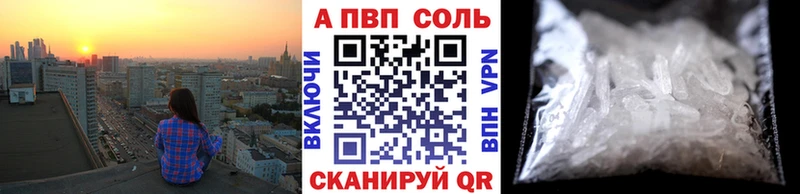 А ПВП Crystall  Белозерск 
