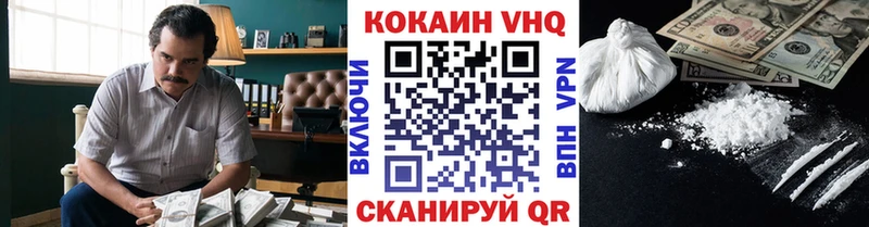 COCAIN VHQ  Белозерск 