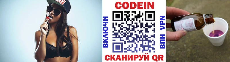 Кодеин напиток Lean (лин)  даркнет формула  Белозерск  blacksprut  