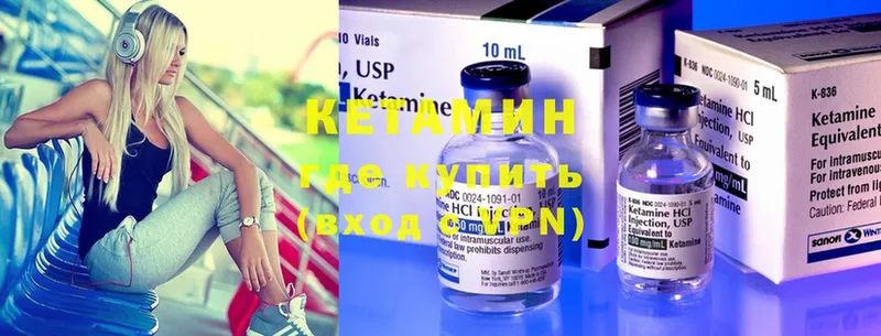 Кетамин ketamine  Белозерск 